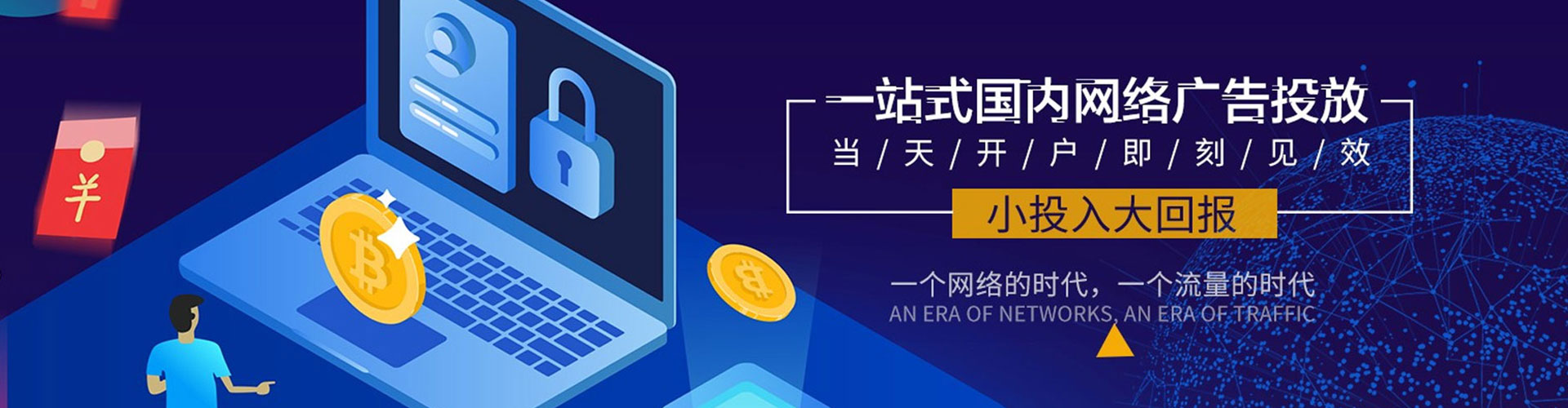 伊州sem竞价员